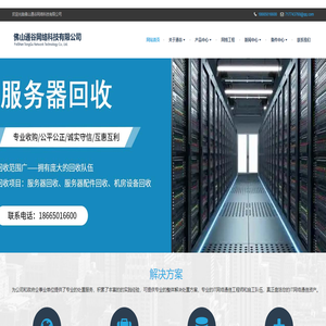 佛山通谷网络科技有限公司