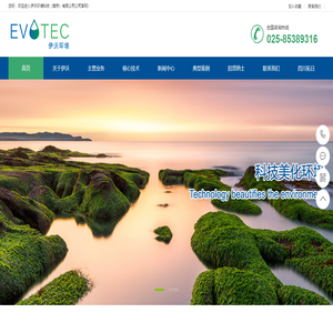 伊沃环境（EVO）