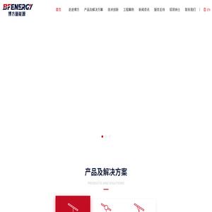 光伏跟踪支架