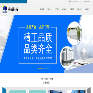 江苏欧能机械制造有限公司