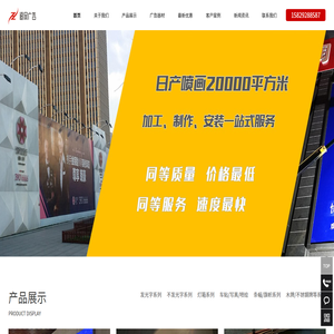 西安门头制作公司