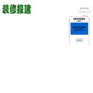 安质监报备