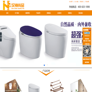 汉神尚品卫浴