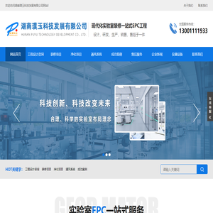 湖南璞玉科技发展有限公司