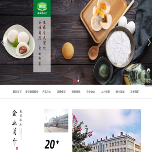 黄国粮业股份有限公司