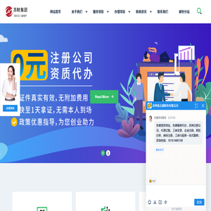 代办工商注册