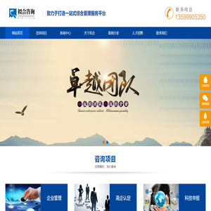 拟合（厦门）管理咨询有限公司