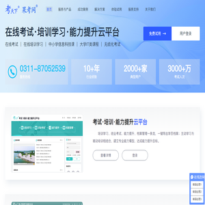 e考天下