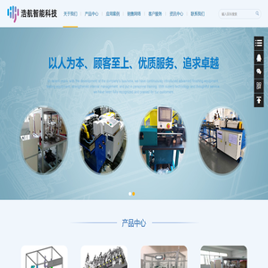 浩航智能科技有限公司