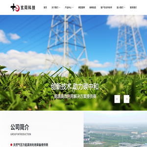 玄同科技