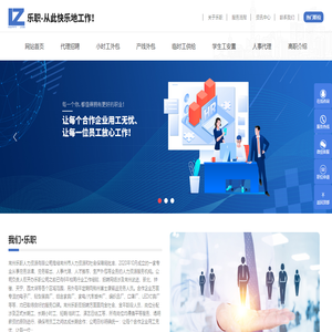 常州乐职人力资源有限公司