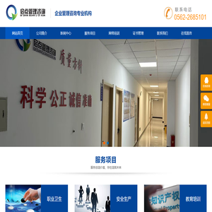 铜陵启点企业管理咨询有限公司