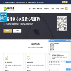 奇才心理