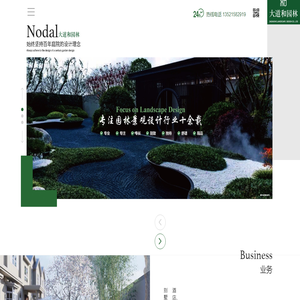 北京大道和园林景观工程有限公司