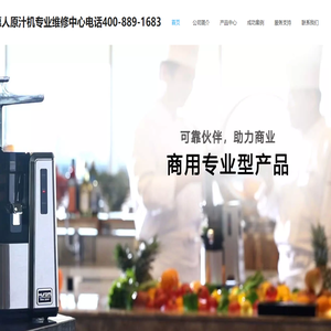 HUROM榨汁机专业维修客服电话