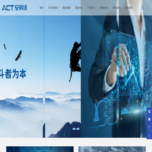 深圳市安科讯电子制造有限公司
