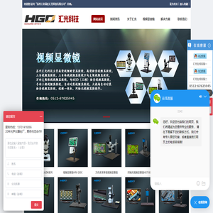 视频显微镜