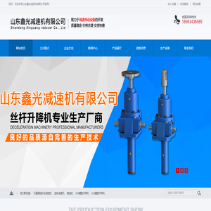丝杆升降机