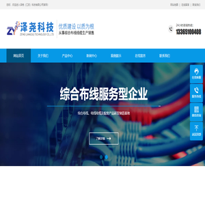泽尧（江苏）科技有限公司