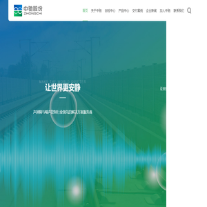 中驰股份