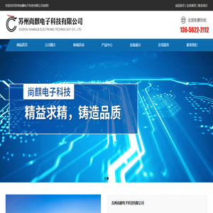 苏州尚麒电子科技有限公司