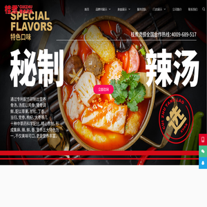 桂煮烫捞