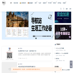 知云软件学习