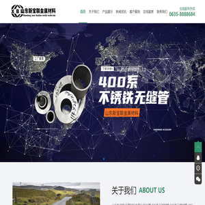 400系无缝管