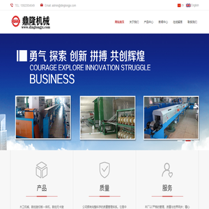 东莞市鼎隆电工机械有限公司
