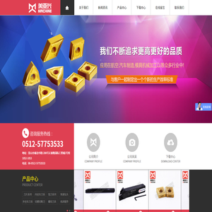 昆山美亚兴五金机械有限公司
