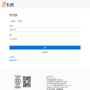 全民互助急救平台