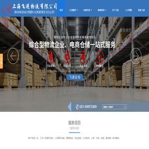 化妆品仓储公司