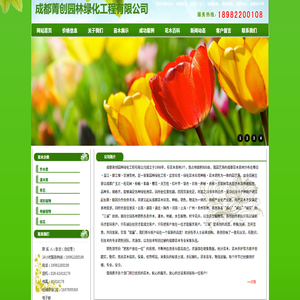 成都紫薇