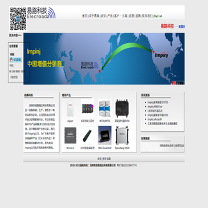 易路科技