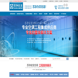 苏净安发