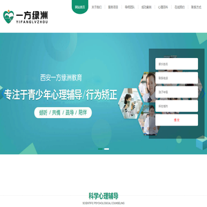西安一方绿洲教育科技有限公司