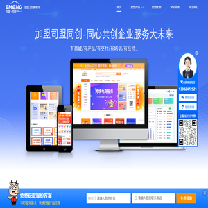 一站式企业服务代理加盟平台