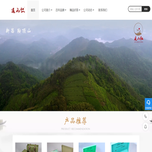 浙江天河茶业有限公司