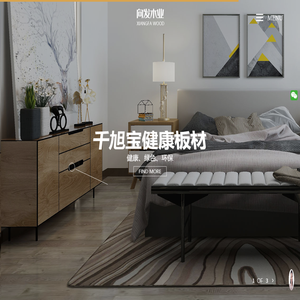 儿童房专用板材厂家