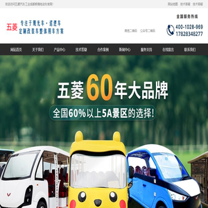 五菱观光车巡逻车