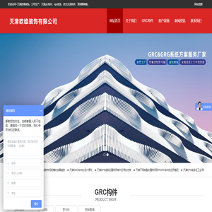天津GRC构件