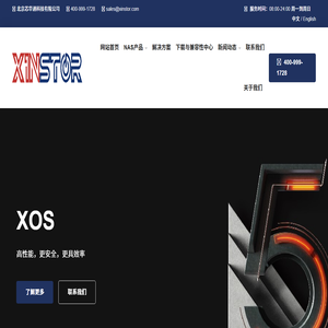 芯华通国产NAS存储纯国产化信创自主可控