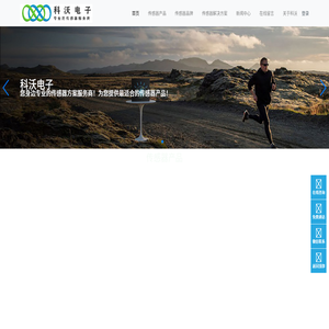 科沃电子（杭州）有限公司