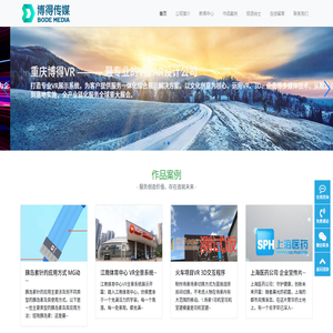 重庆VR公司