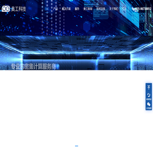 南京奥工信息科技有限公司