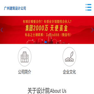 广州建筑设计公司