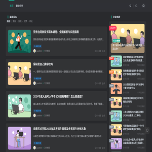 好运势教育