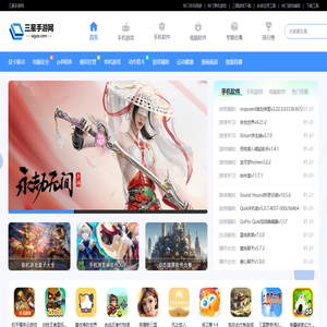 三星手游网