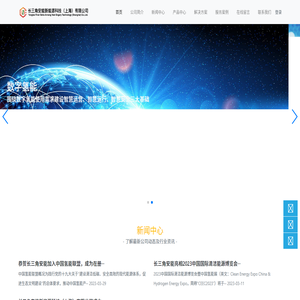 长三角安能新能源科技（上海）有限公司