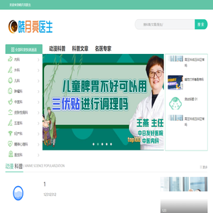 晓月亮医生